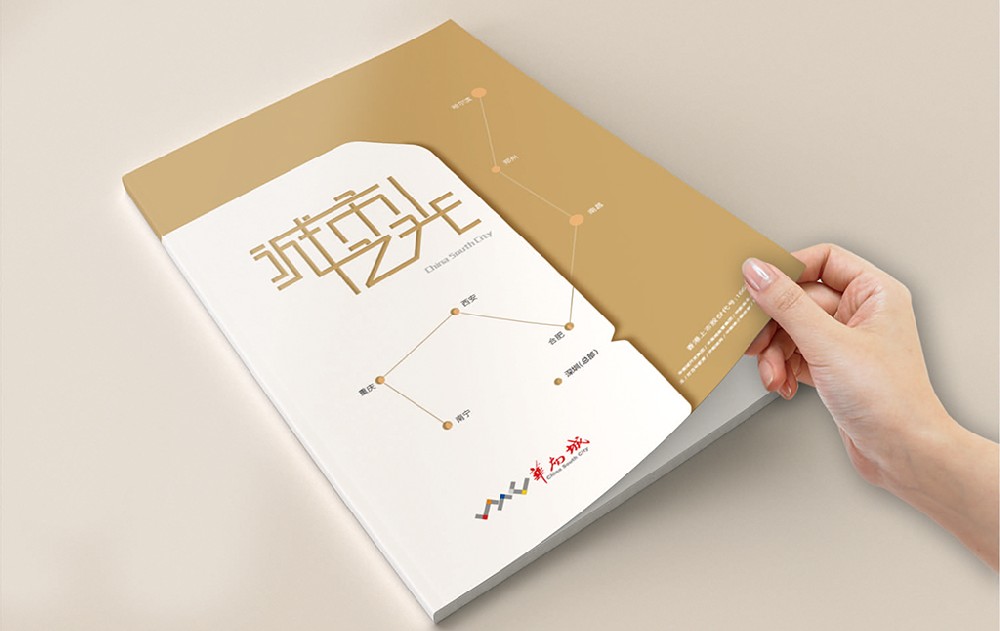 上饶新材料产品画册